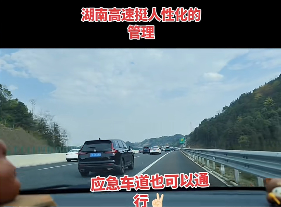 返程高峰多地开放部分高速应急车道