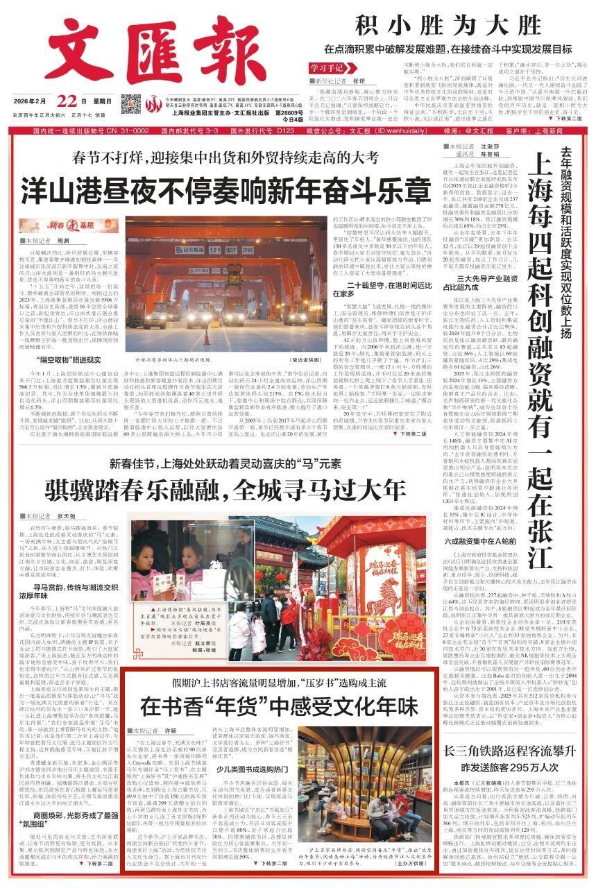 跃马扬鞭万马奔腾马不停蹄