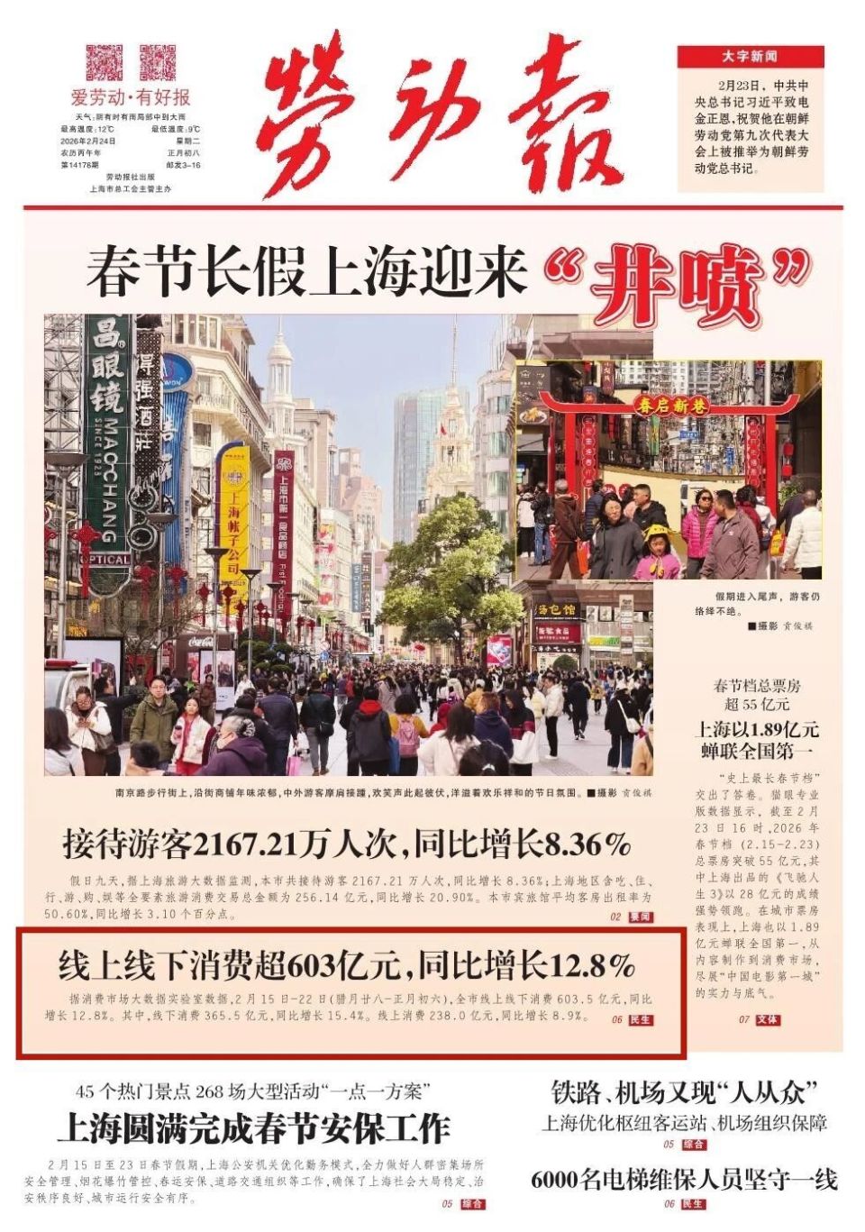 跃马扬鞭万马奔腾马不停蹄