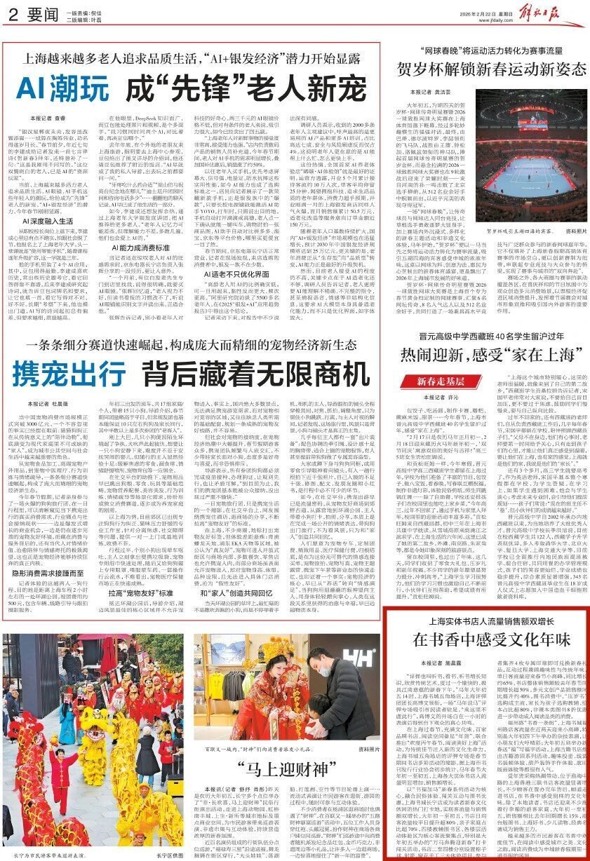 跃马扬鞭万马奔腾马不停蹄