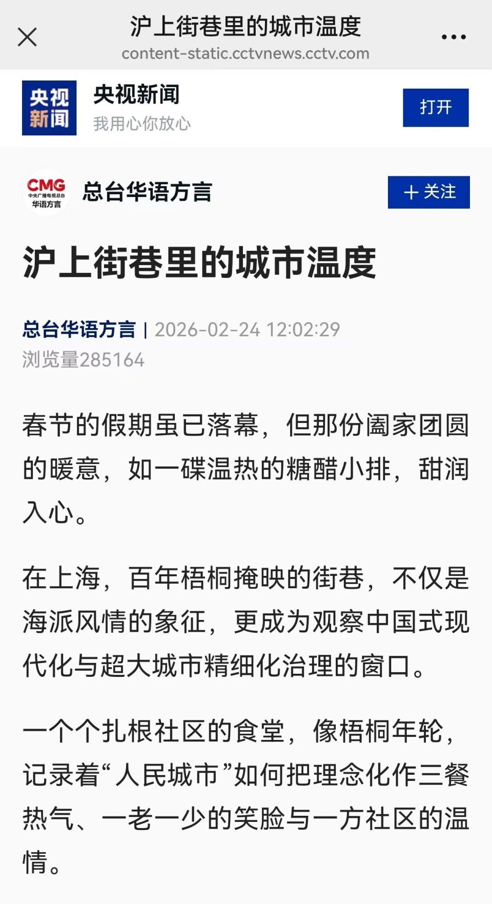 跃马扬鞭万马奔腾马不停蹄