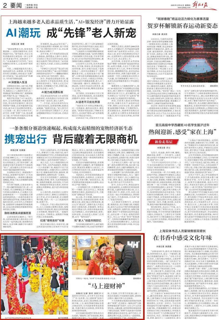 跃马扬鞭万马奔腾马不停蹄