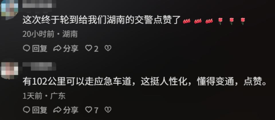 返程高峰多地开放部分高速应急车道
