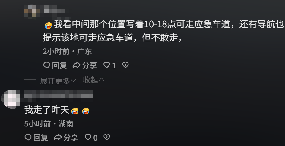 返程高峰多地开放部分高速应急车道