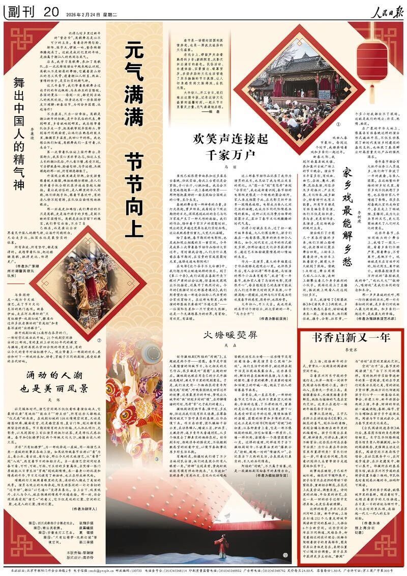 跃马扬鞭万马奔腾马不停蹄