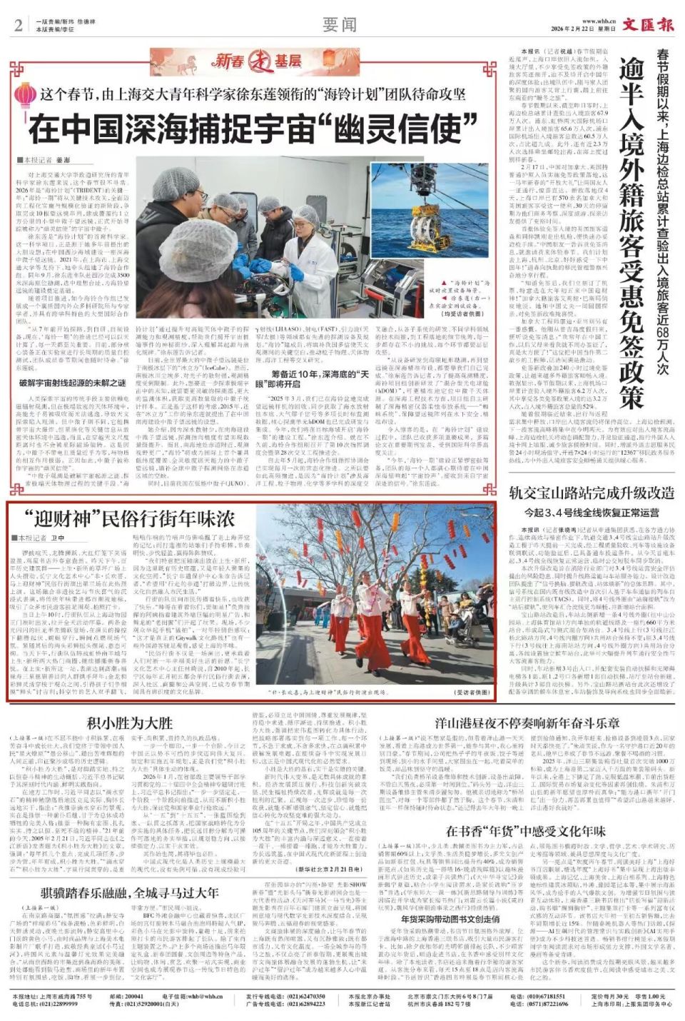 跃马扬鞭万马奔腾马不停蹄