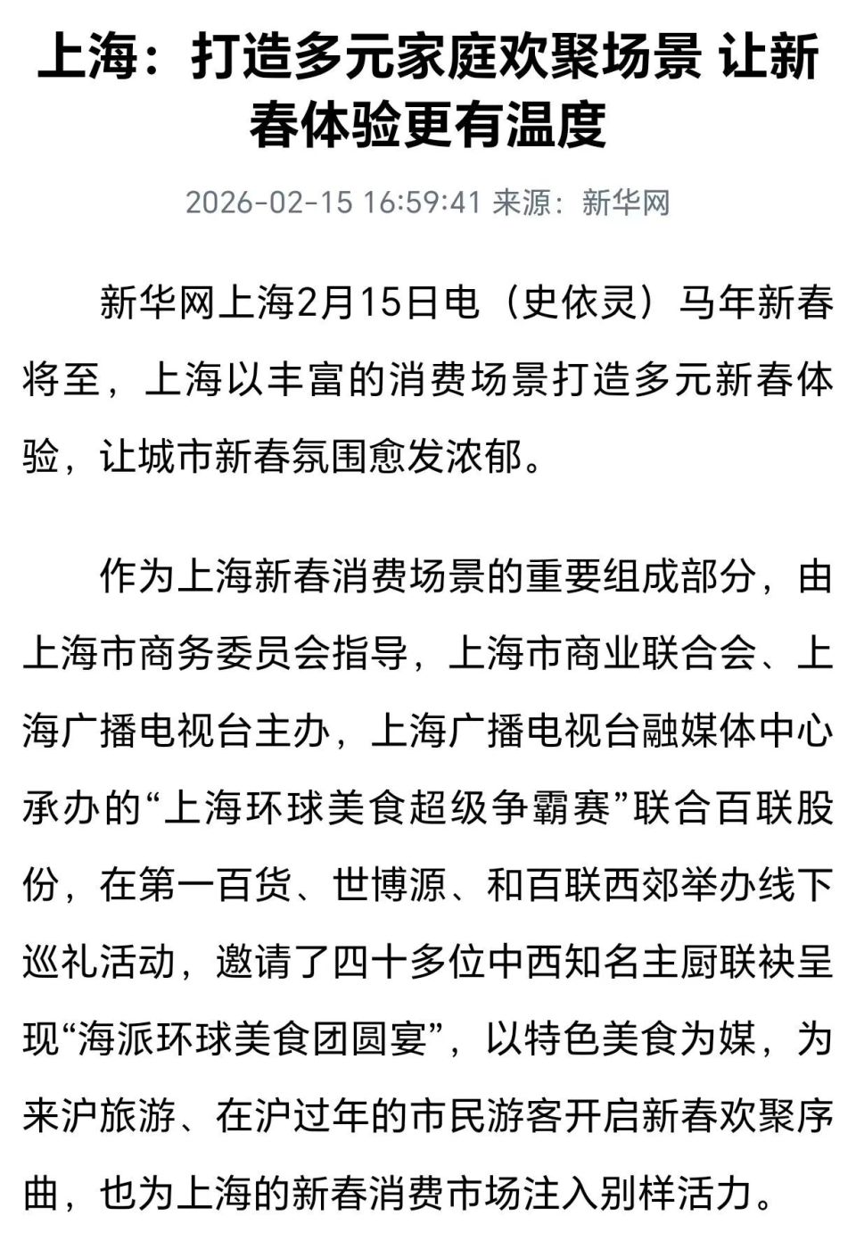 跃马扬鞭万马奔腾马不停蹄