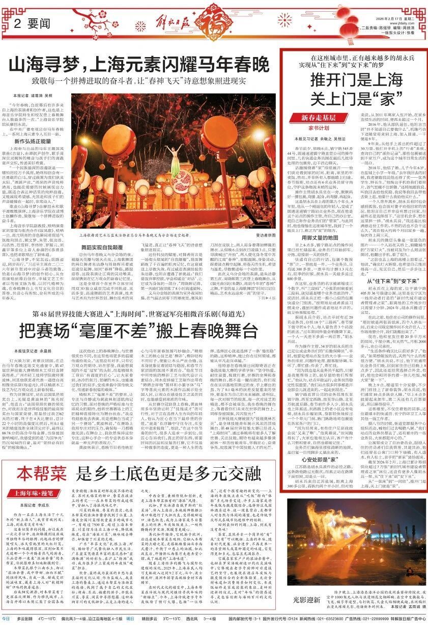 跃马扬鞭万马奔腾马不停蹄