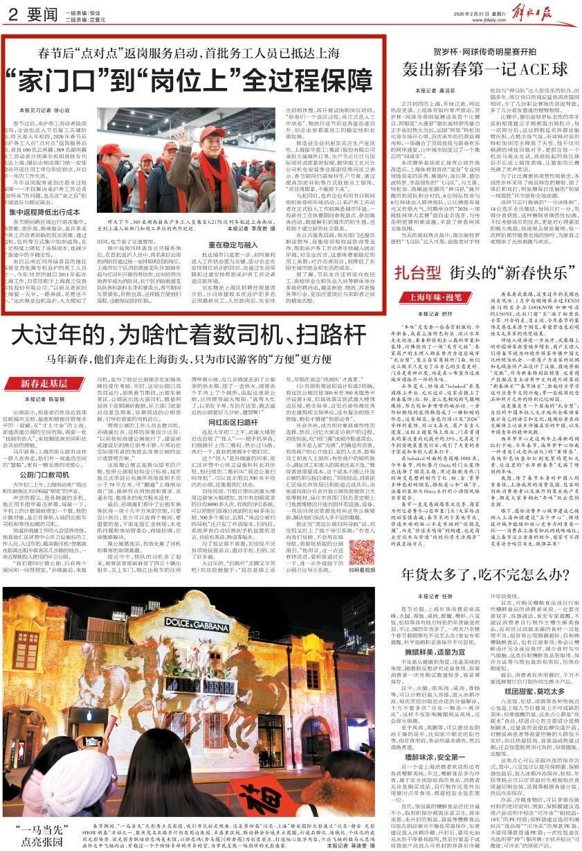 跃马扬鞭万马奔腾马不停蹄