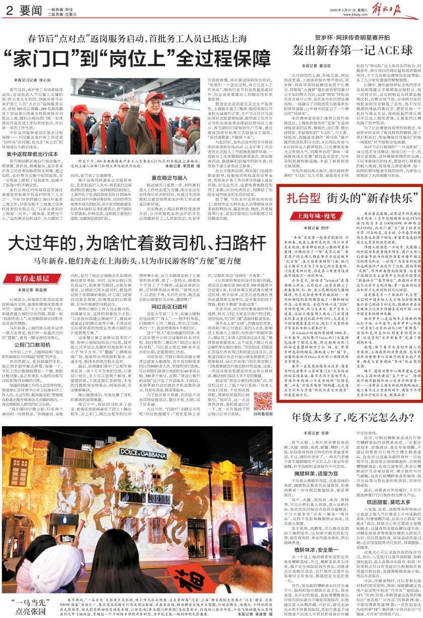 跃马扬鞭万马奔腾马不停蹄