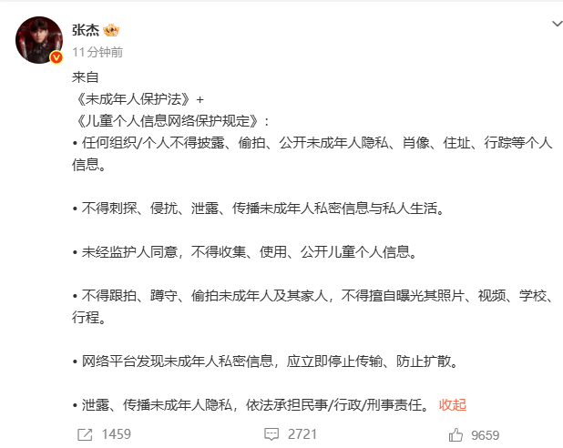 谢娜连带68个感叹号发文怒斥