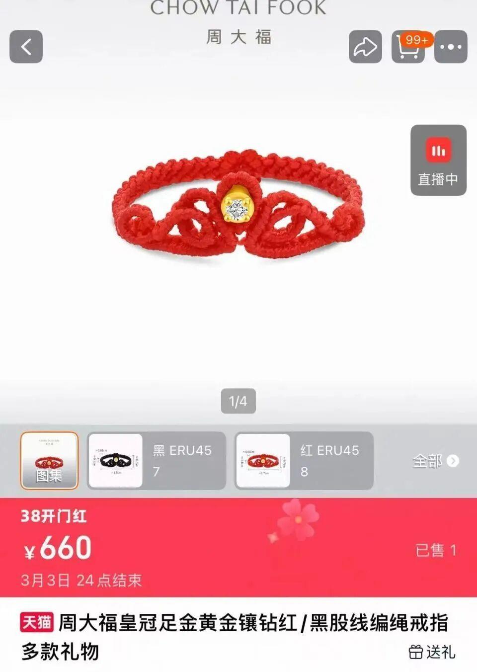 客服回应0.1克足金编绳戒指卖断货