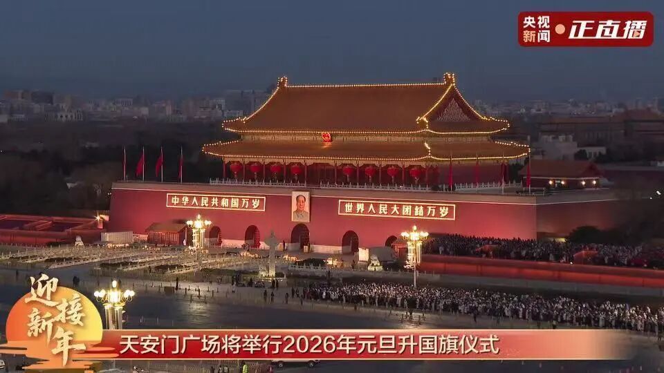 天安门广场挂起中德两国国旗