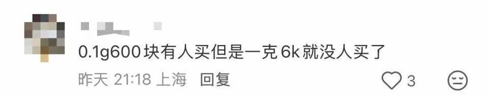 客服回应0.1克足金编绳戒指卖断货