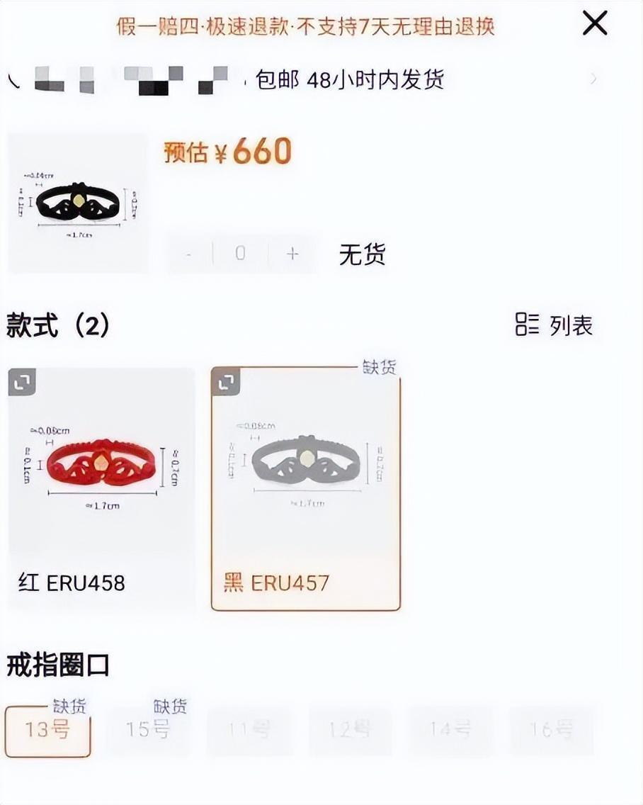 客服回应0.1克足金编绳戒指卖断货