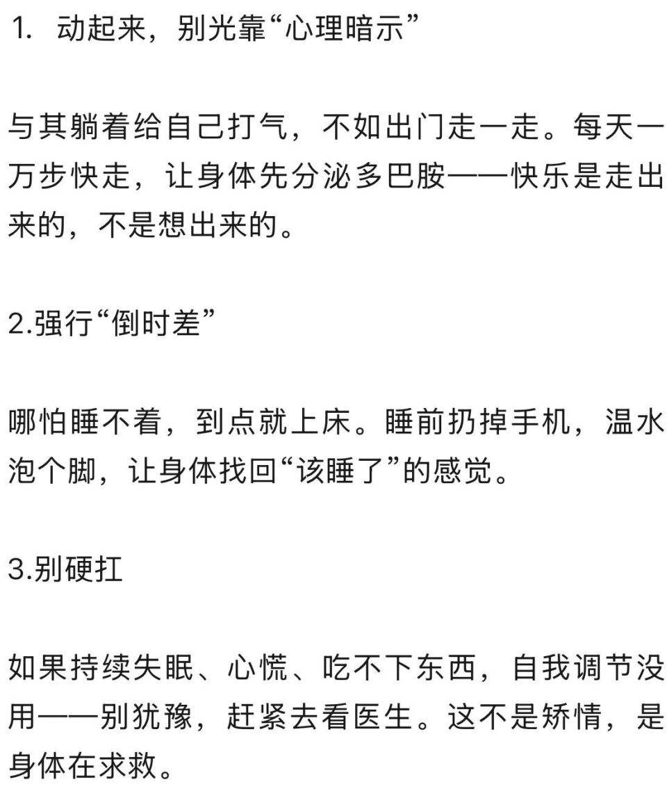 女老师因学生调皮确诊情志病