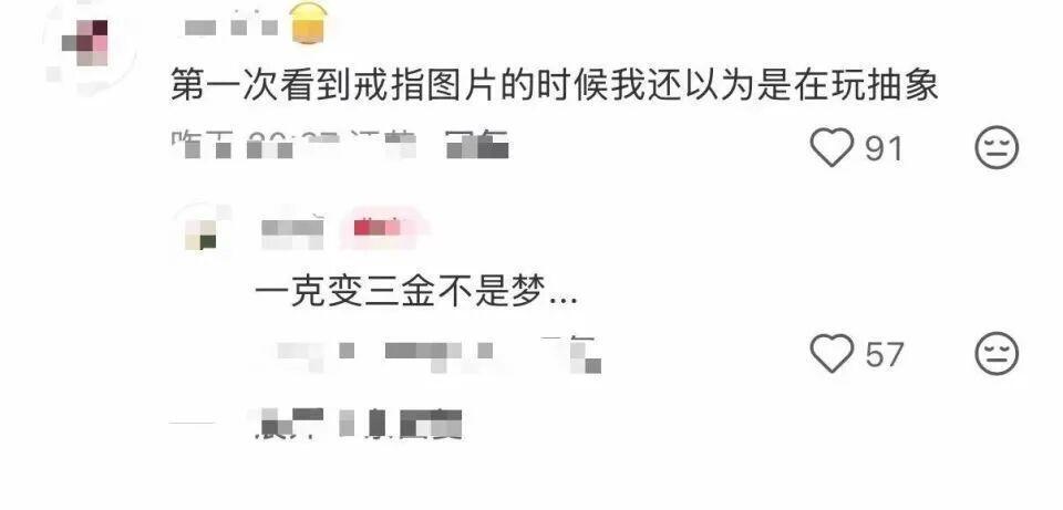 客服回应0.1克足金编绳戒指卖断货