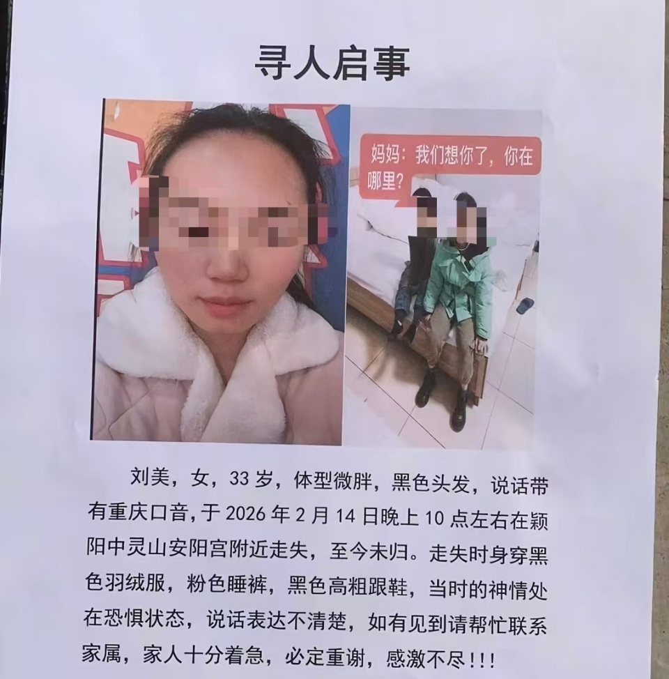 爬山失联遇难女子曾光脚神情恐惧