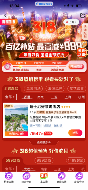 节后热门目的地机票酒店价格腰斩