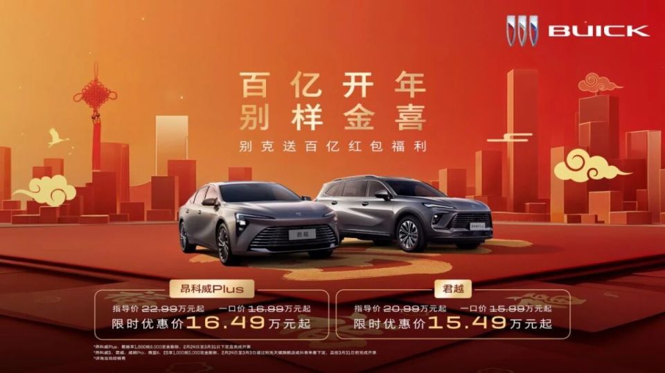 车价大跳水：宝马降30万雅阁降10万