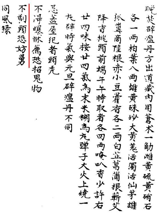 正月不剃头的说法是哪来的