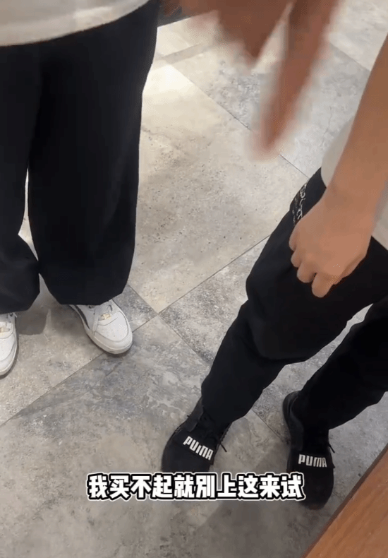 彪马门店回应店员说买不起别试
