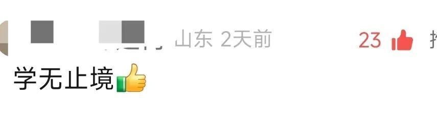 60岁大爷自学2年通过法考