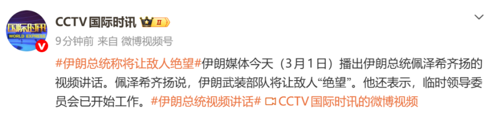 以军称绝不允许伊朗恢复军事能力