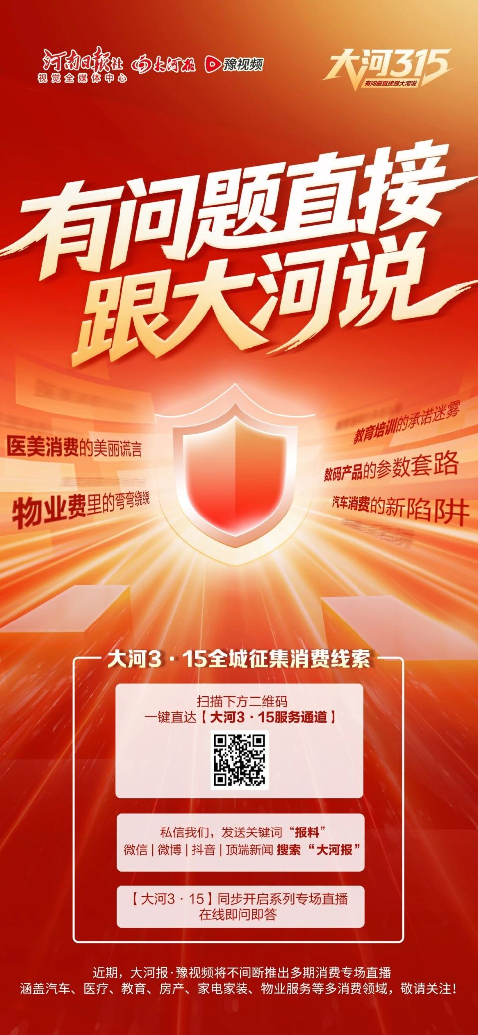 河南店主在上海卖早餐被全网催开门
