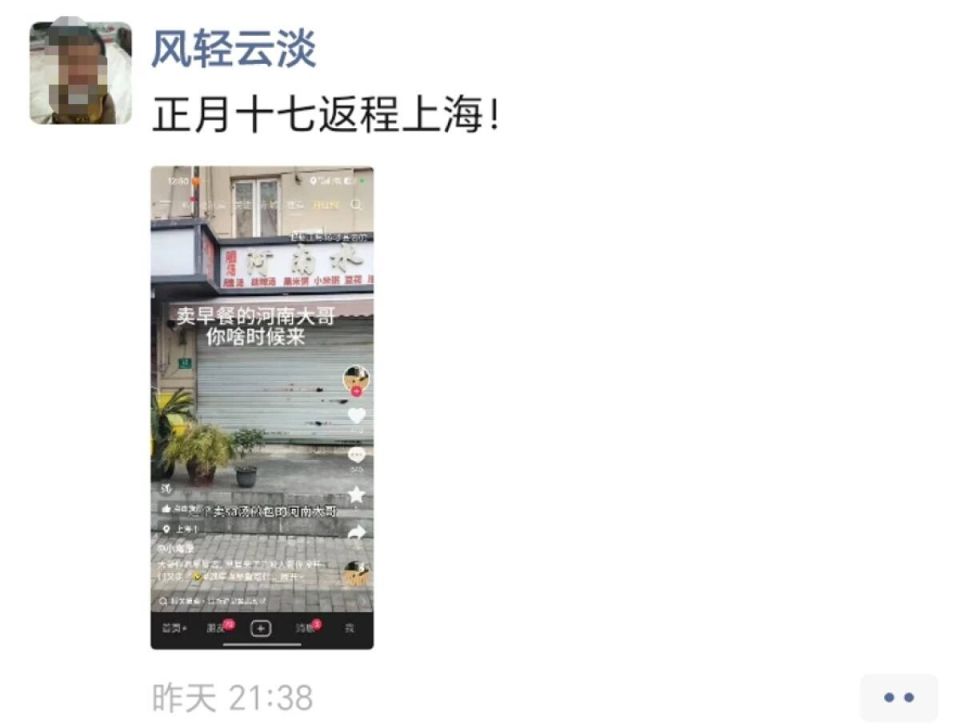 河南店主在上海卖早餐被全网催开门