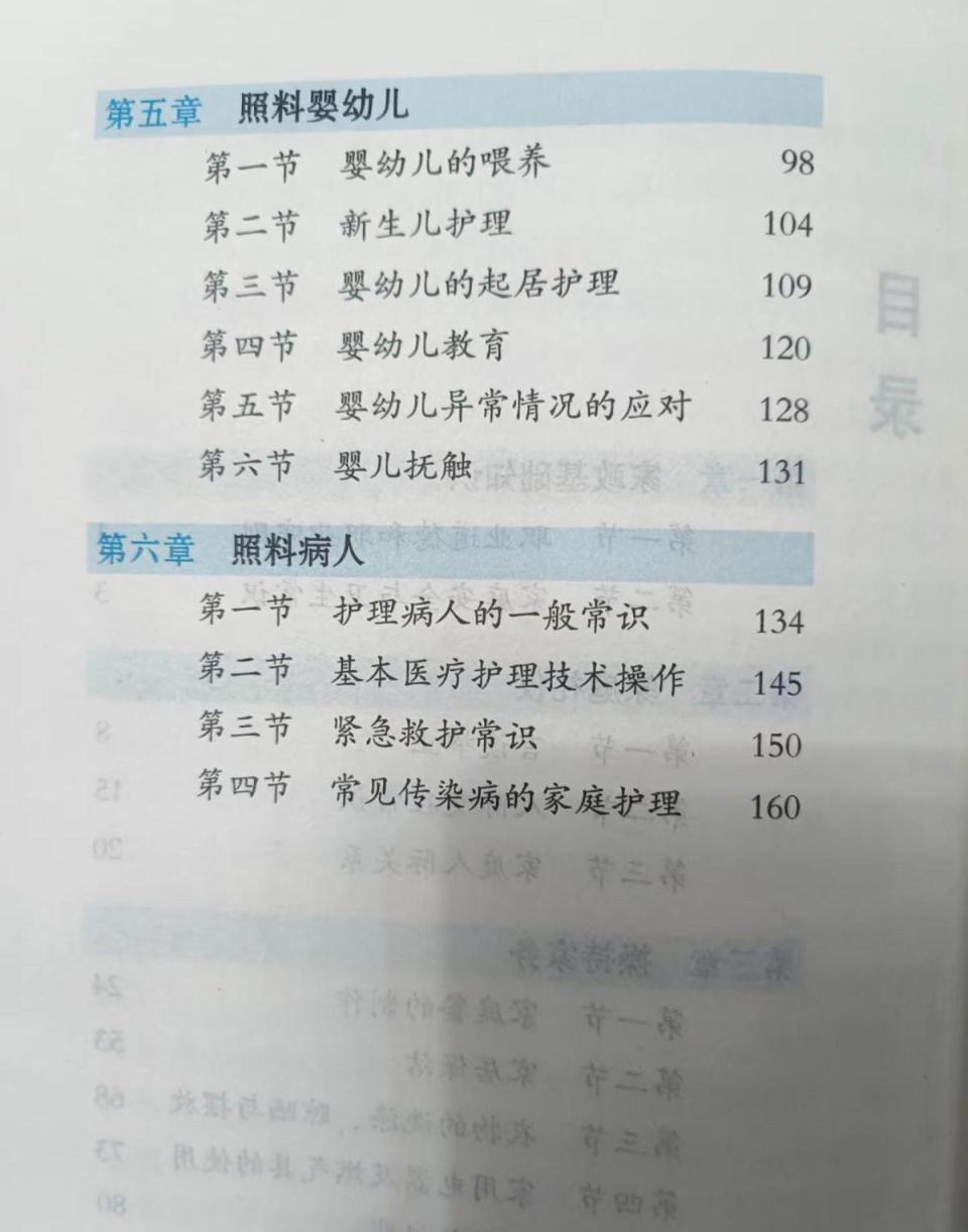 初中生新学期收到“做家务教科书”