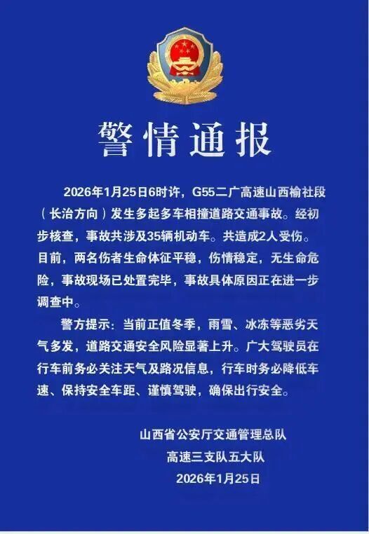 高速车辆相撞死伤超70人系谣言