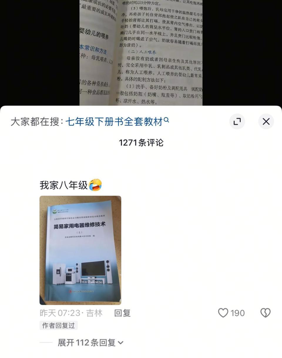 初中生新学期收到“做家务教科书”