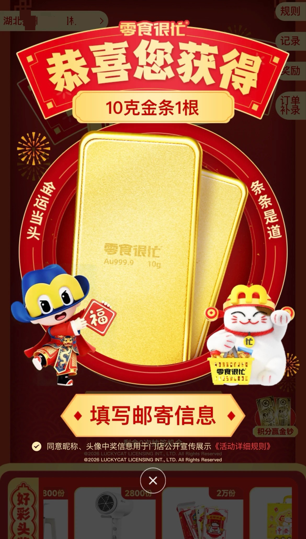 宝妈抽中百万大奖准备买金条