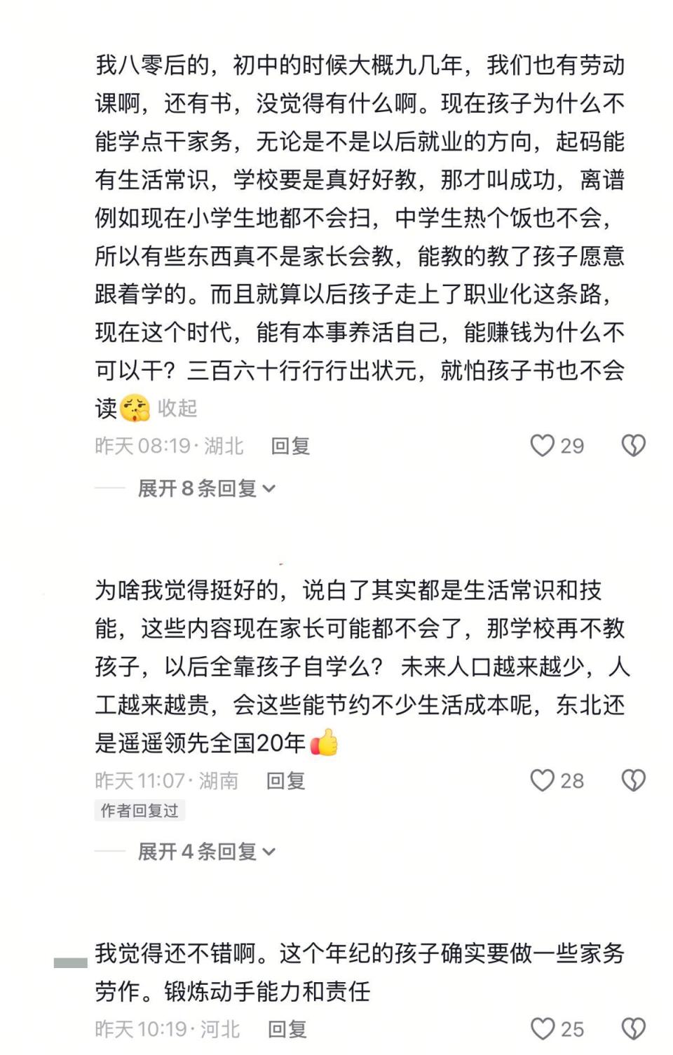 初中生新学期收到“做家务教科书”