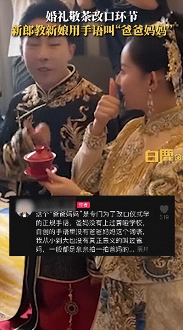 聋哑夫妻结婚新娘父亲发言感动全场