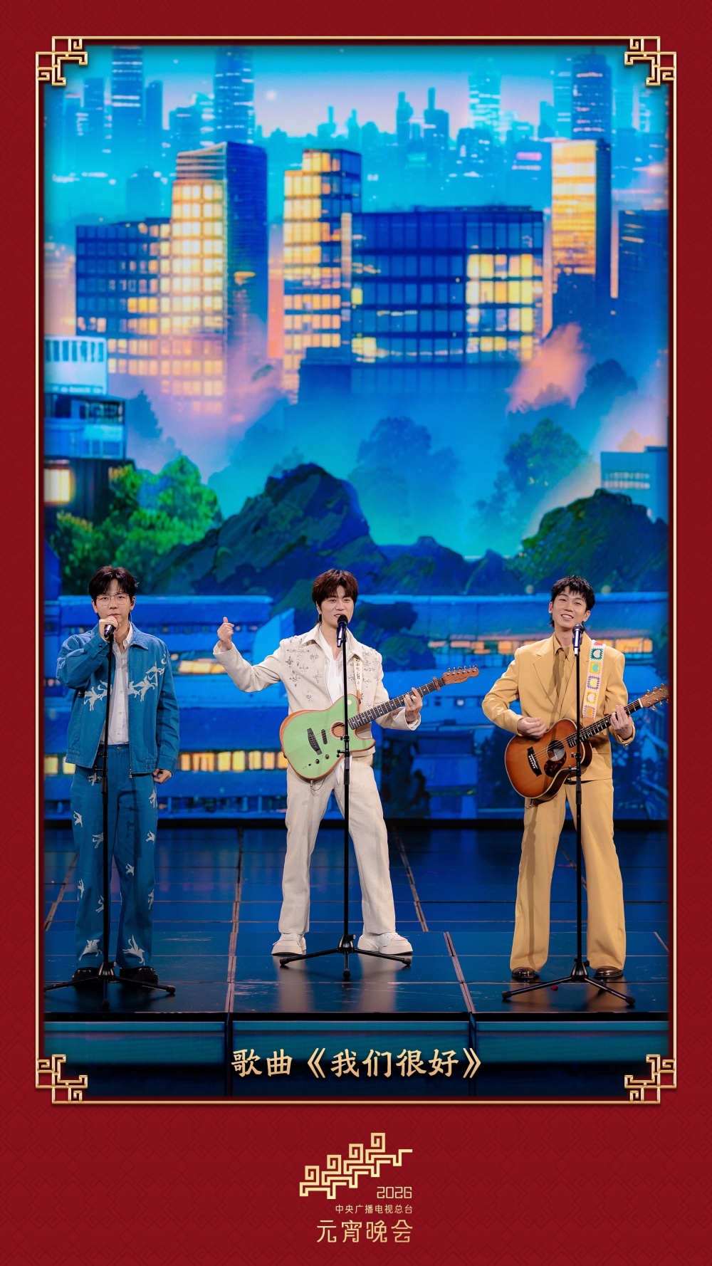 陆虎胡夏白举纲唱响“同窗情谊”