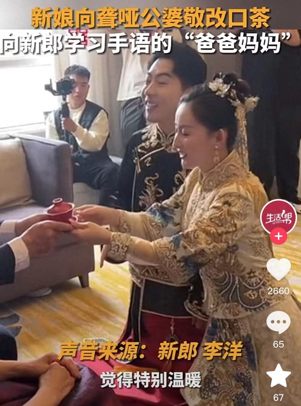 聋哑夫妻结婚新娘父亲发言感动全场