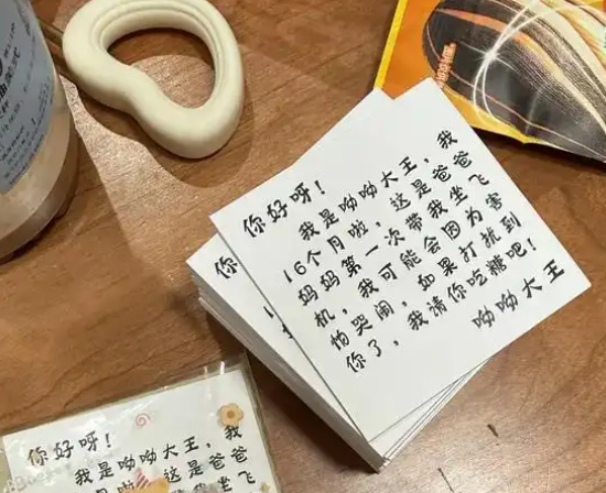 宝爸带女儿首次坐飞机提前送礼致歉