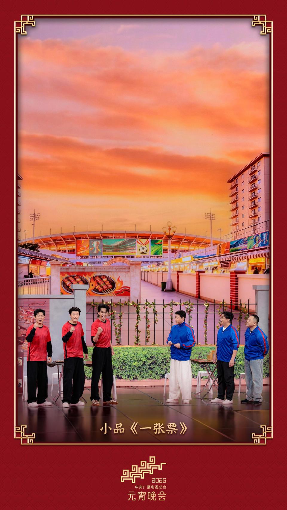 《一张票》牵出两代人的团圆局