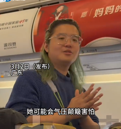 宝爸带女儿首次坐飞机提前送礼致歉