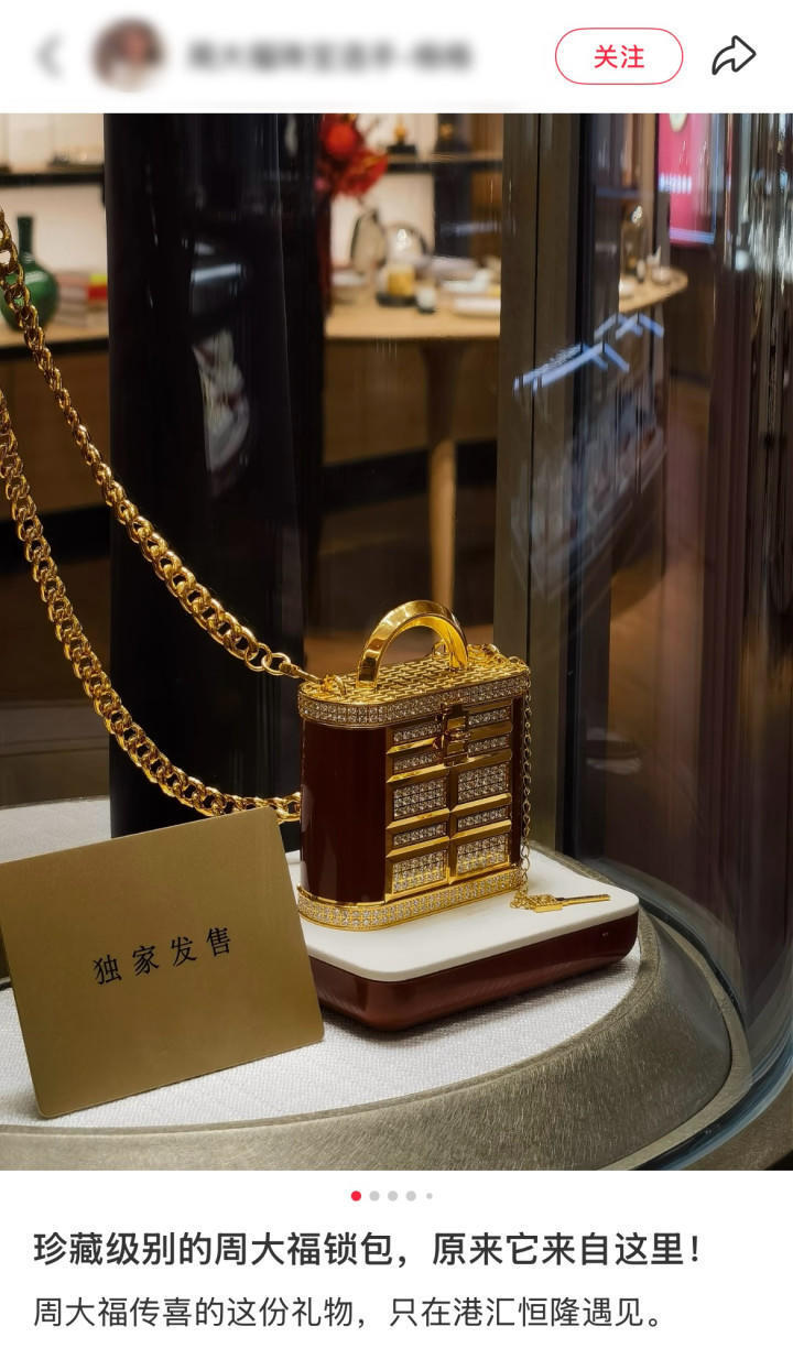 周大福78.88万足金耳机盒1天售罄