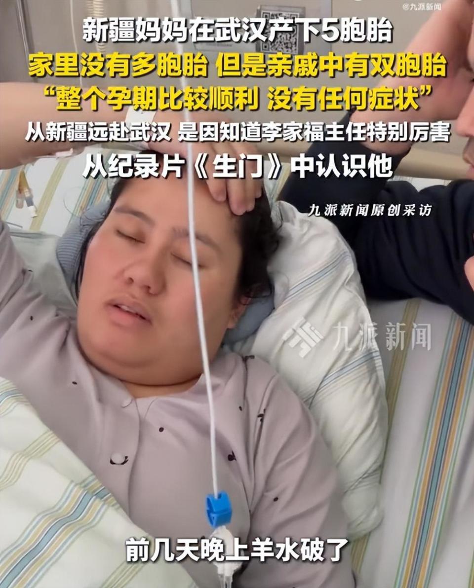 五胞胎妈妈早就是李家福保胎群群友