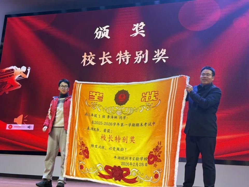 学校为学生定制毛毯奖状：寓意一辈子