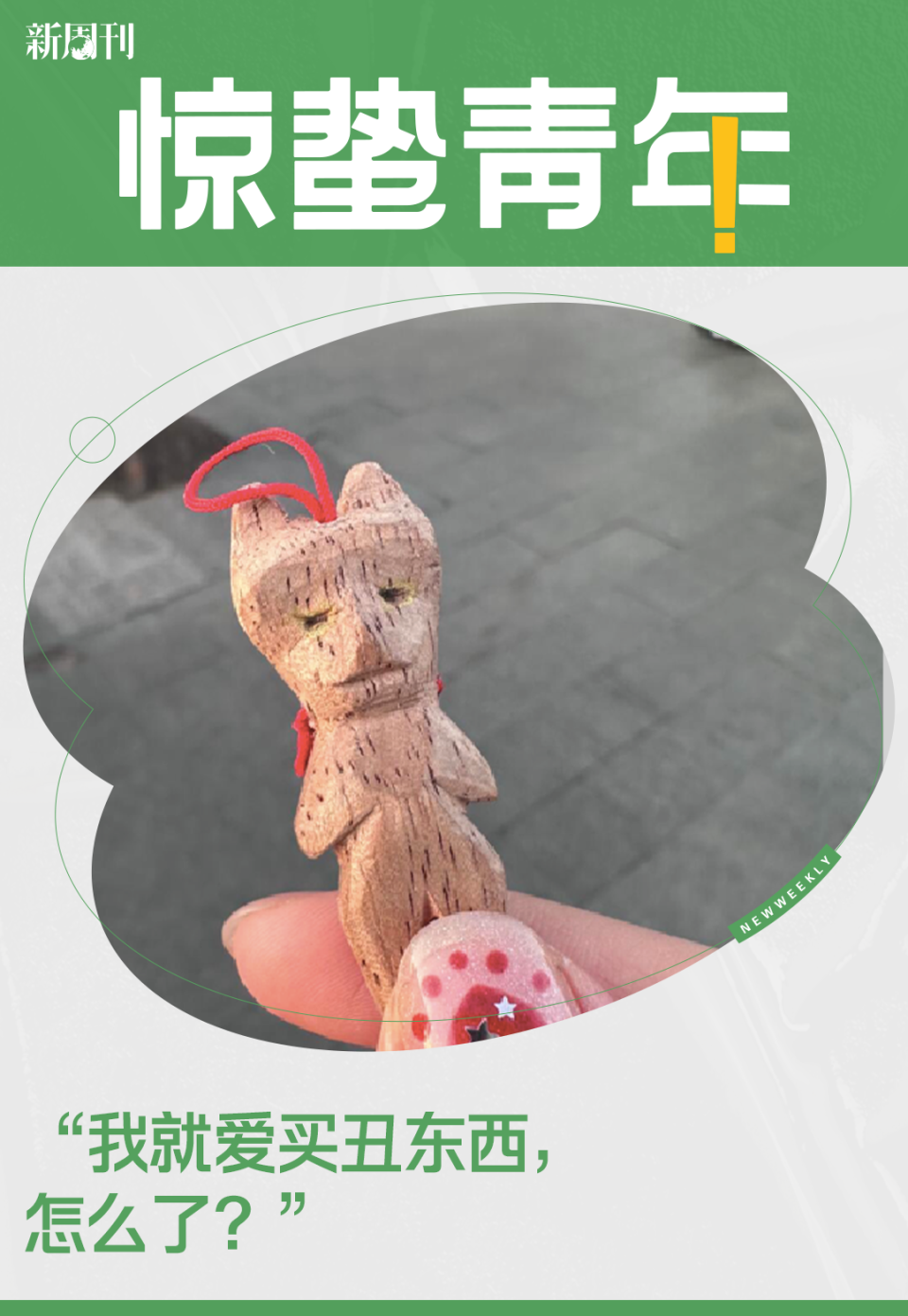 涨价也买年轻人捧红老北京玲娜贝儿