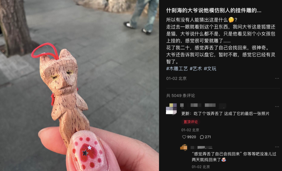 涨价也买年轻人捧红老北京玲娜贝儿