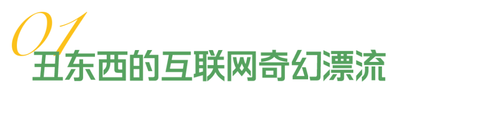 涨价也买年轻人捧红老北京玲娜贝儿