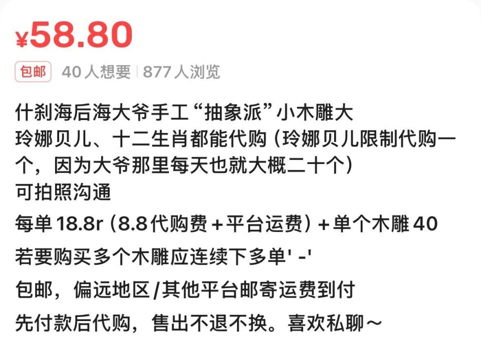 涨价也买年轻人捧红老北京玲娜贝儿