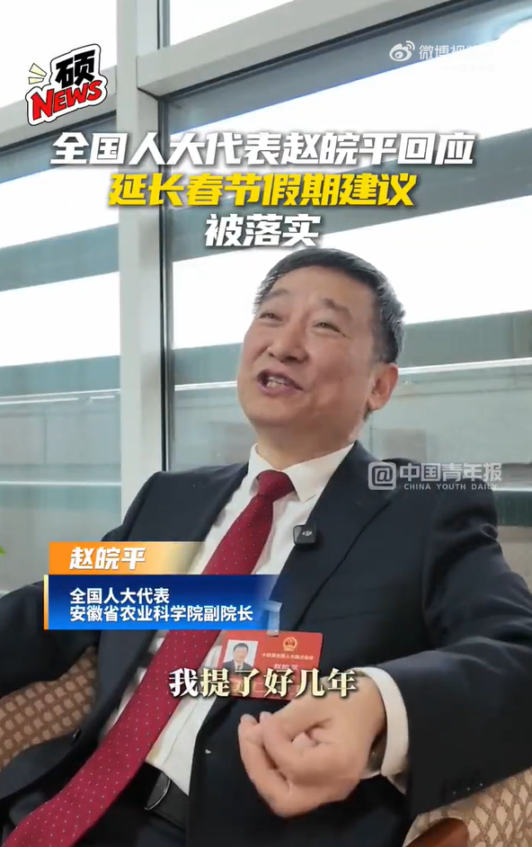 建议不调休的代表被记者围住了