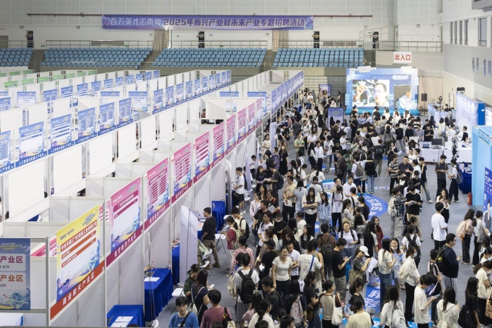 广东发布开春最强“求贤令”